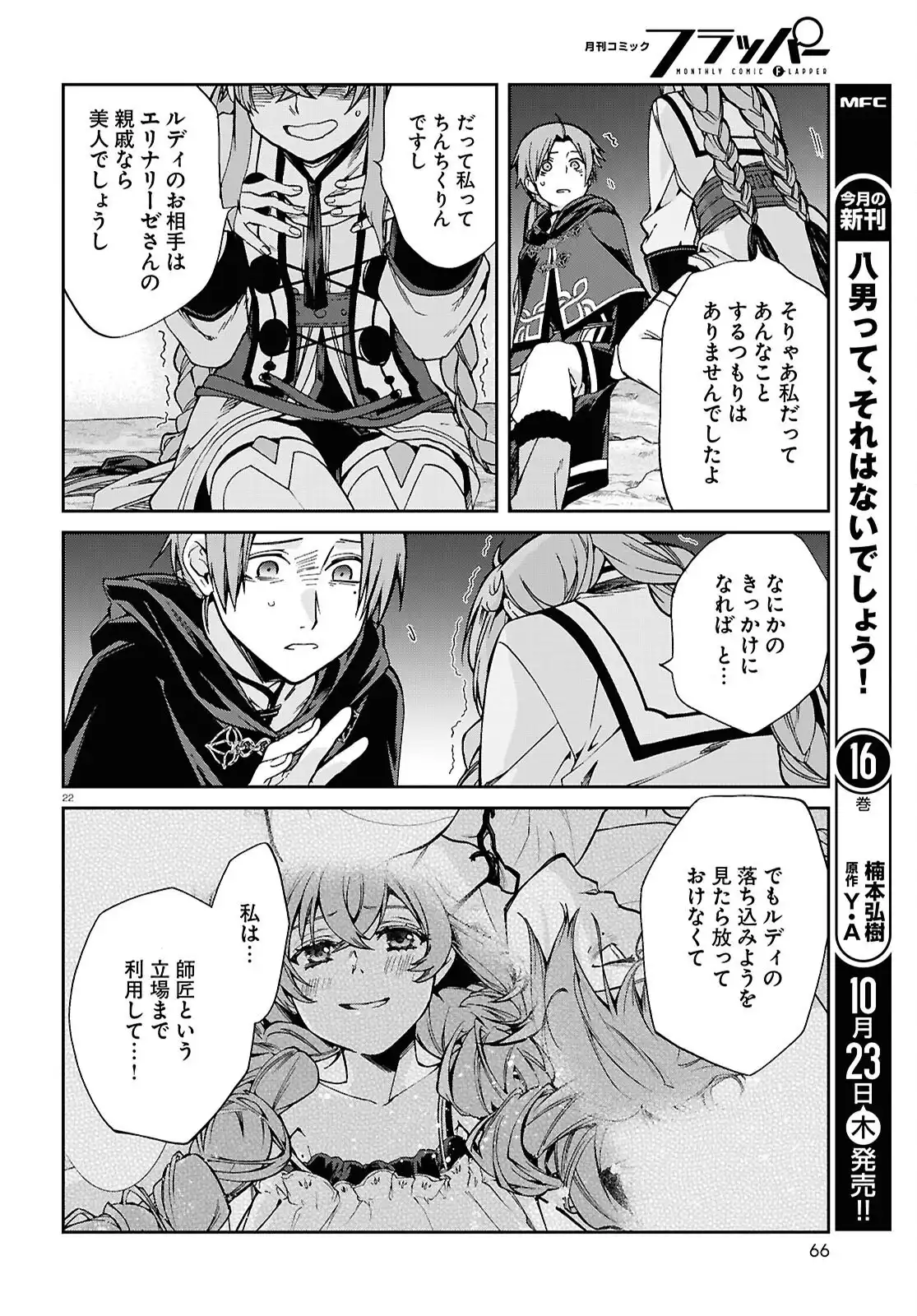 P22