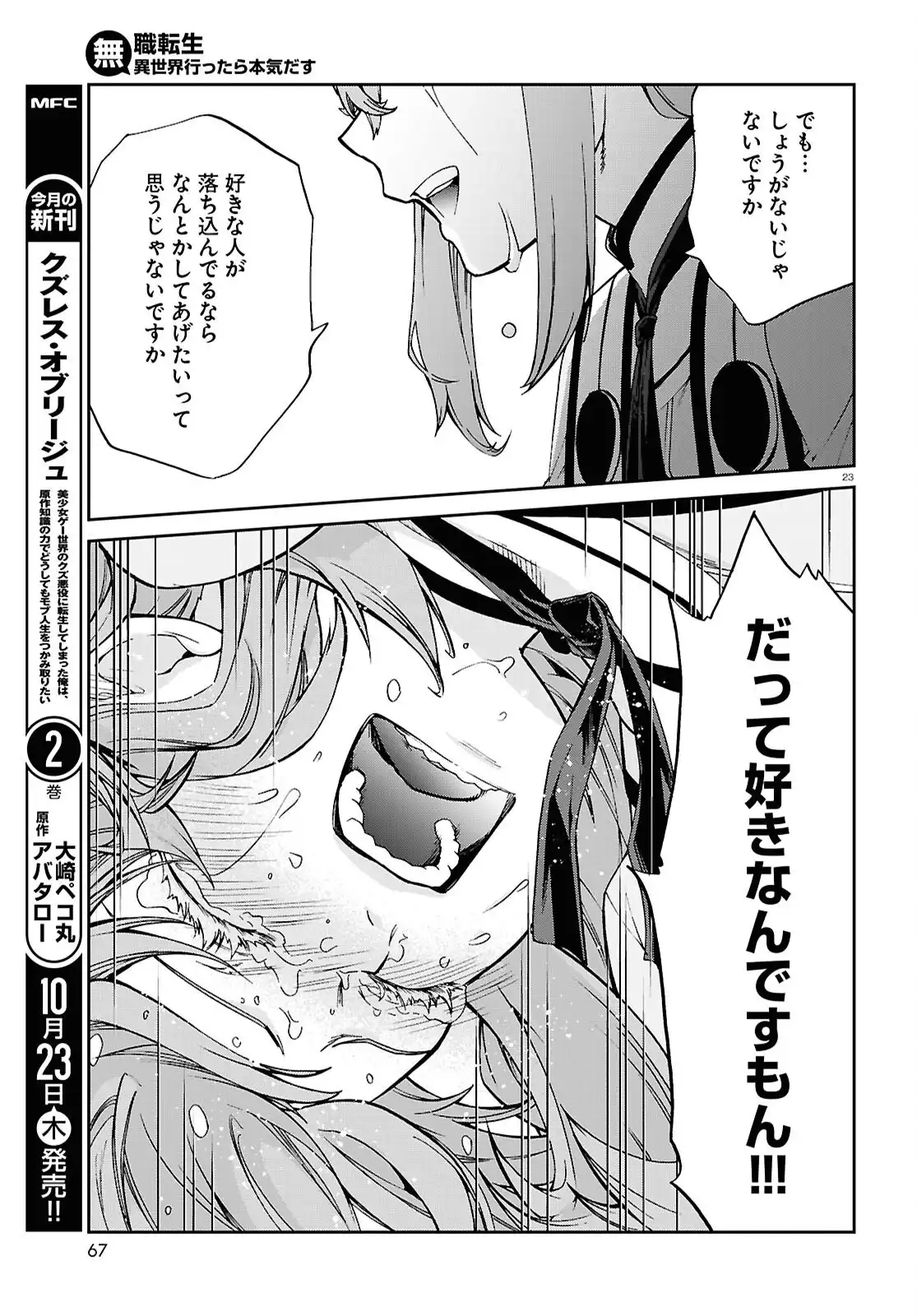 P23