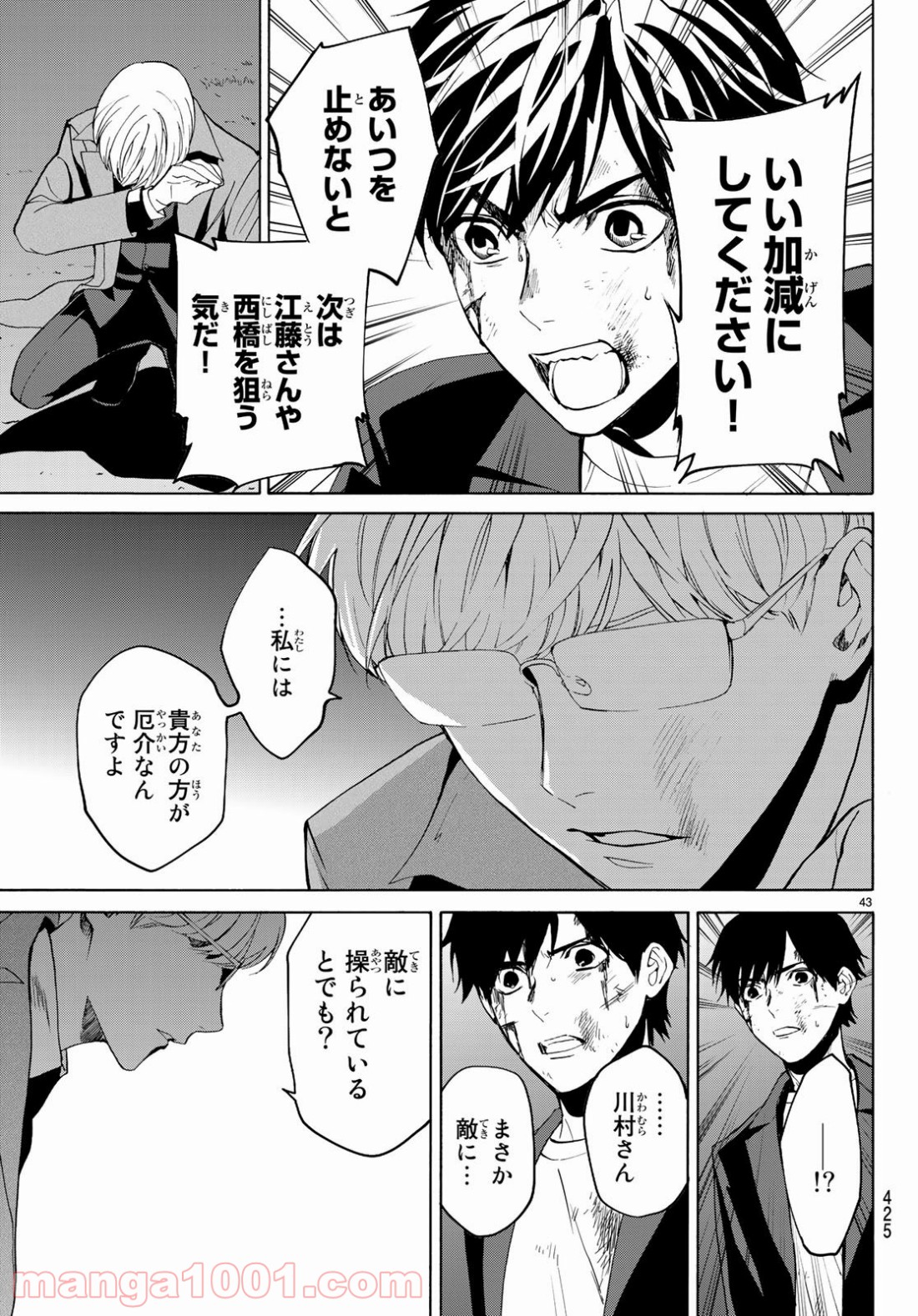 P43