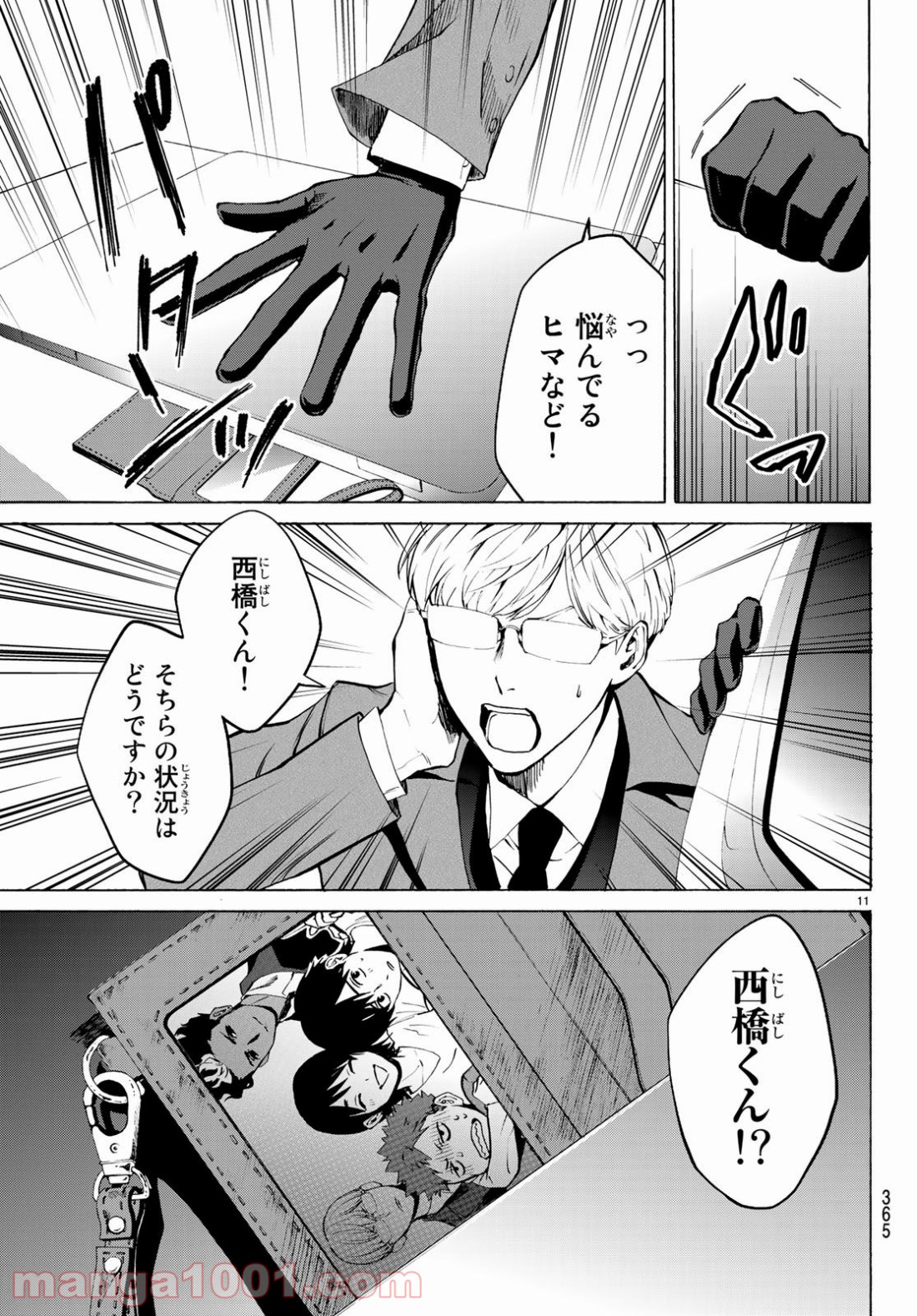 P11