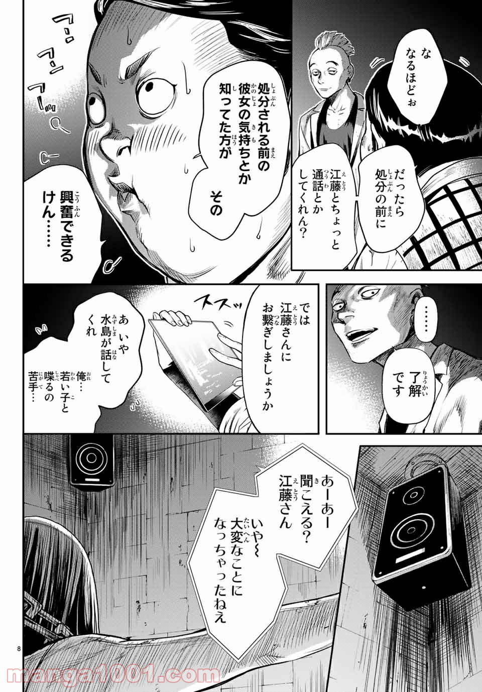 P8