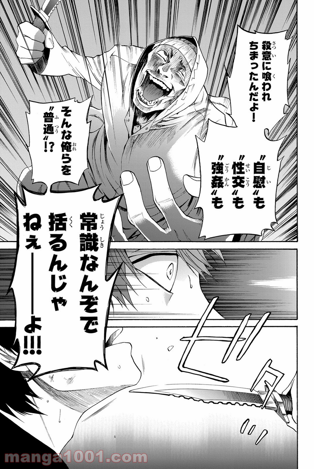 P25