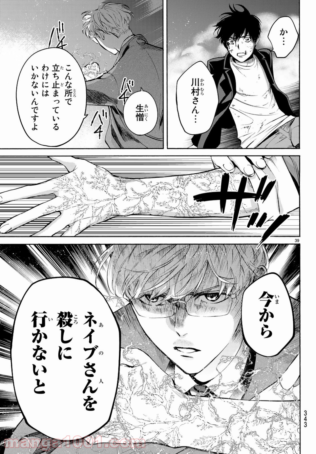 P39