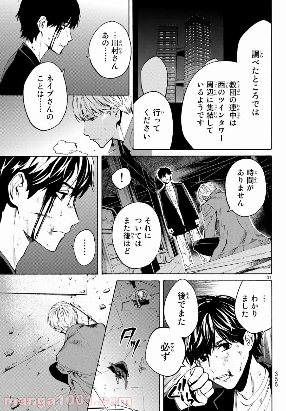 P31