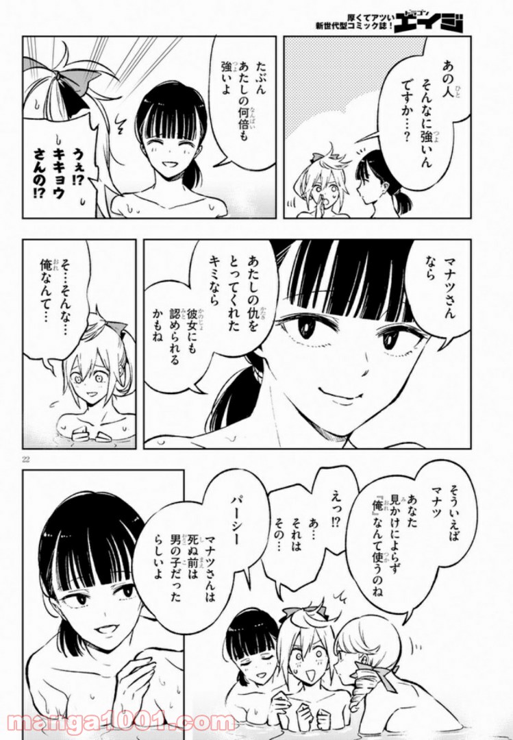 P22