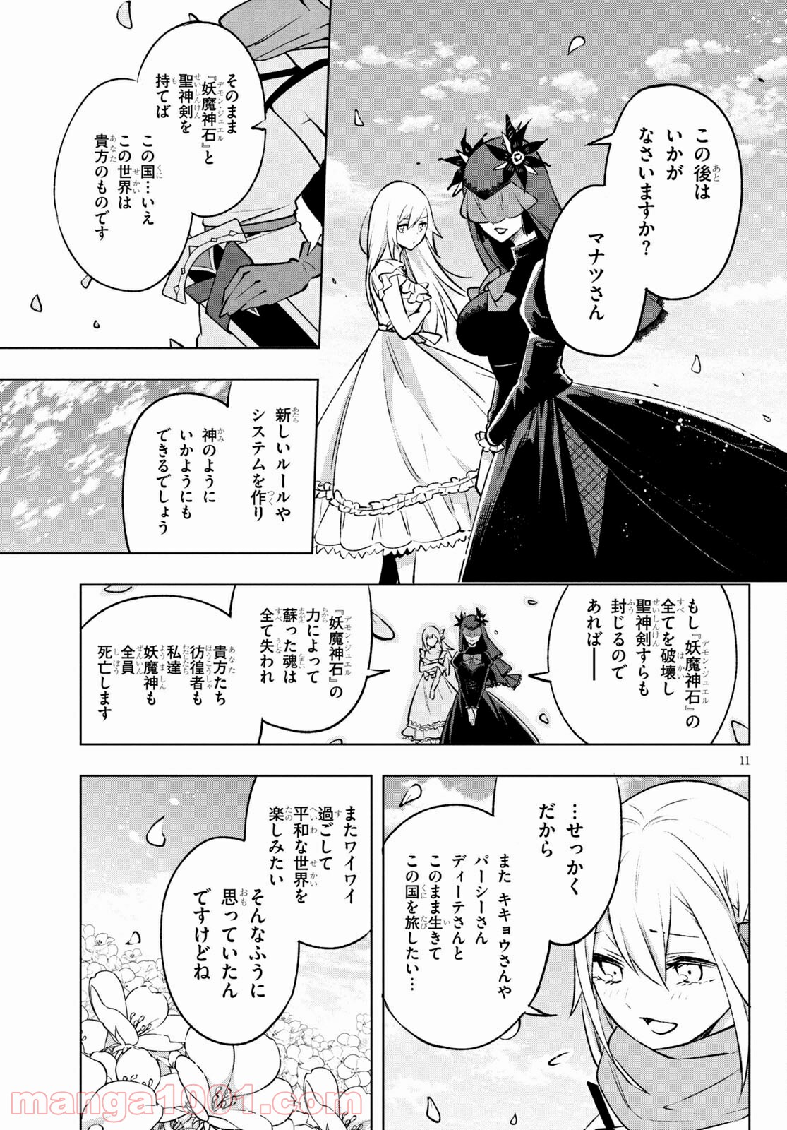 P11