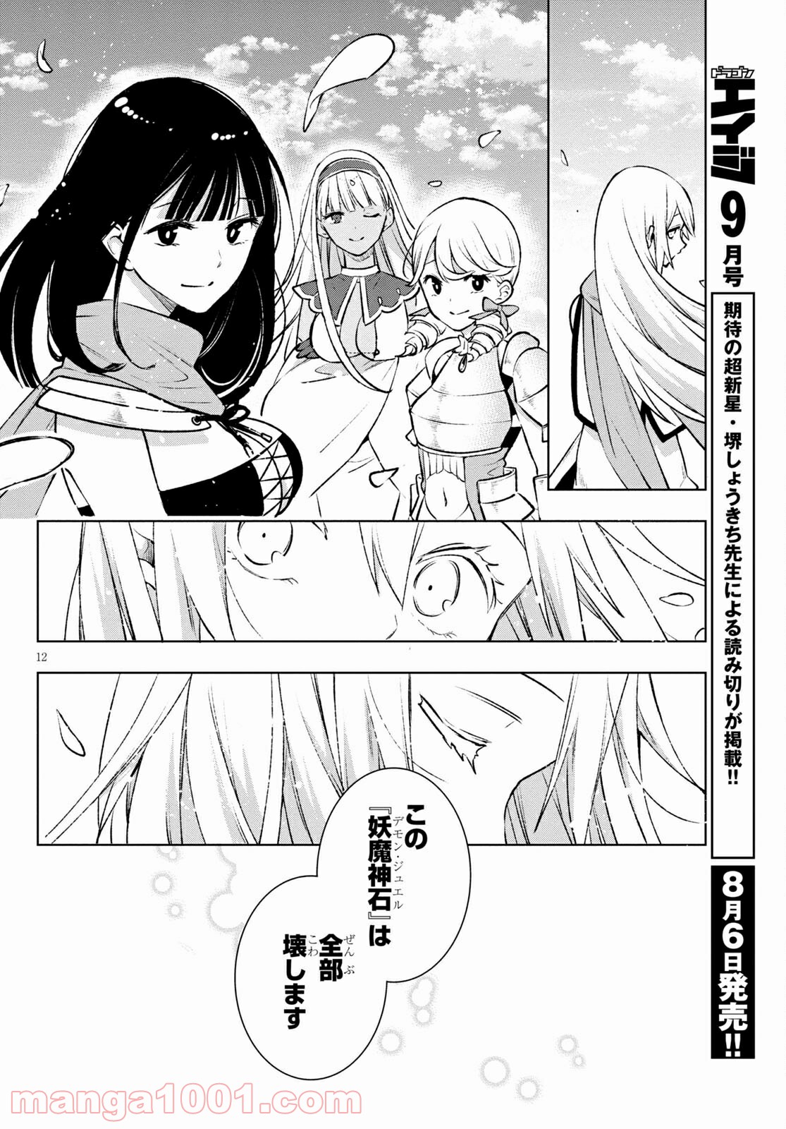 P12