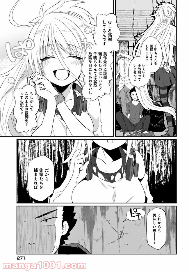 P7