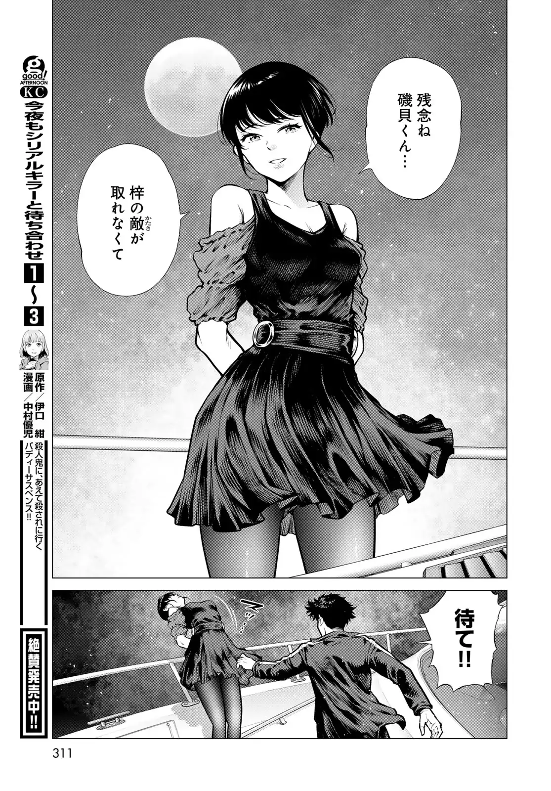 P39