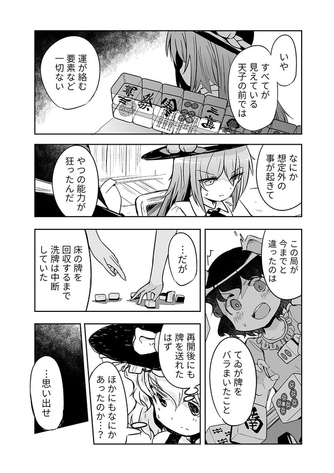 P7