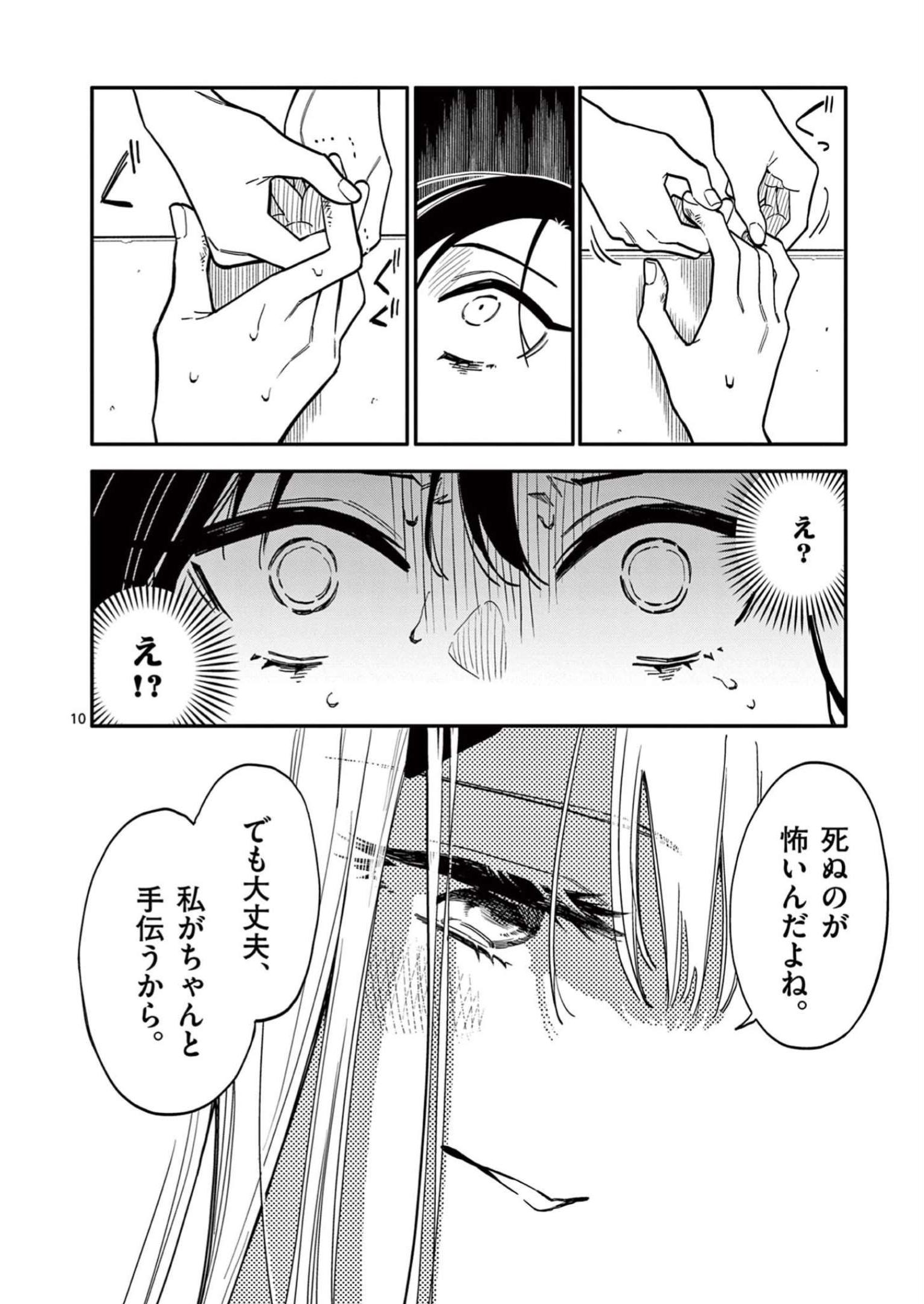 P10