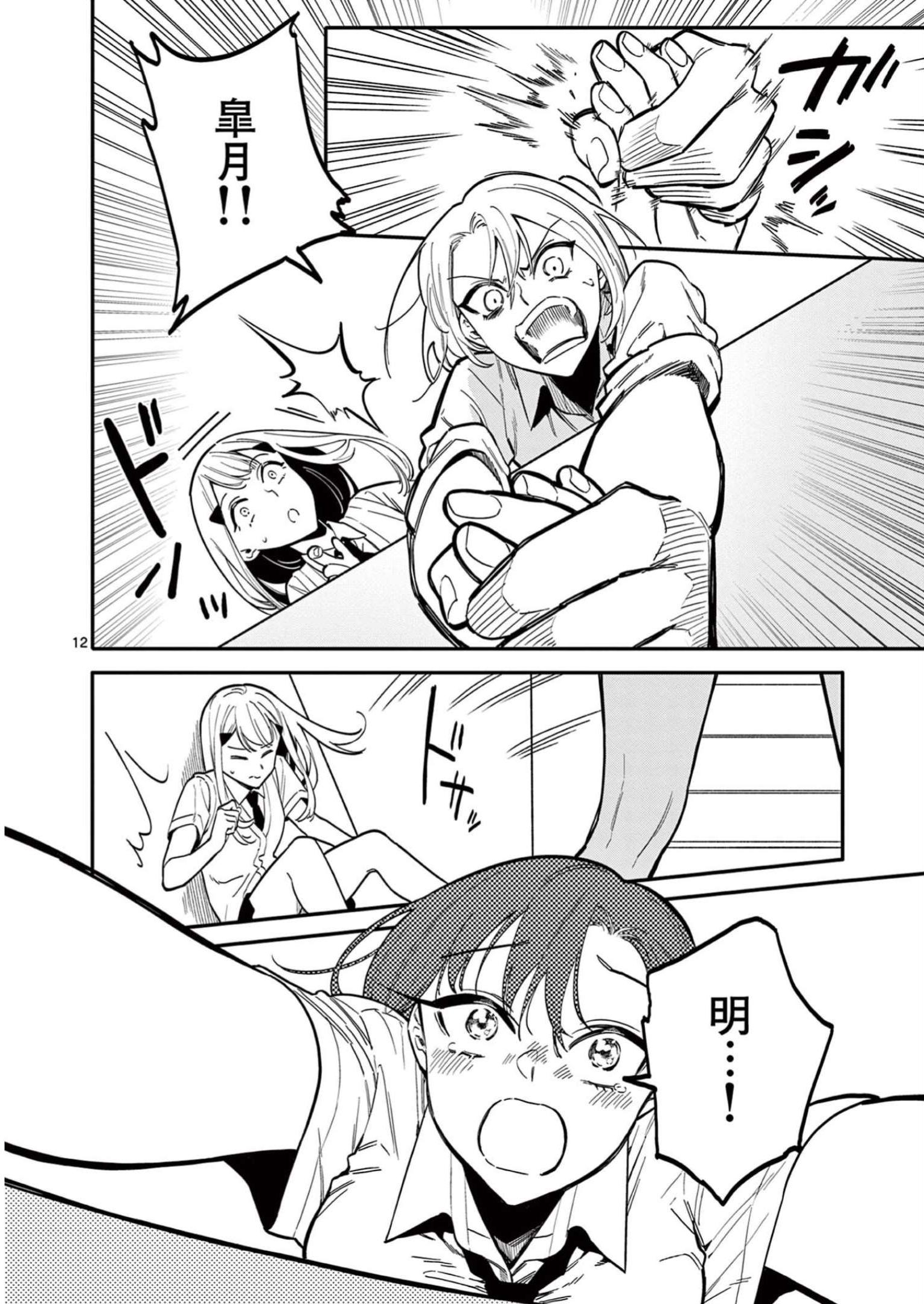 P12