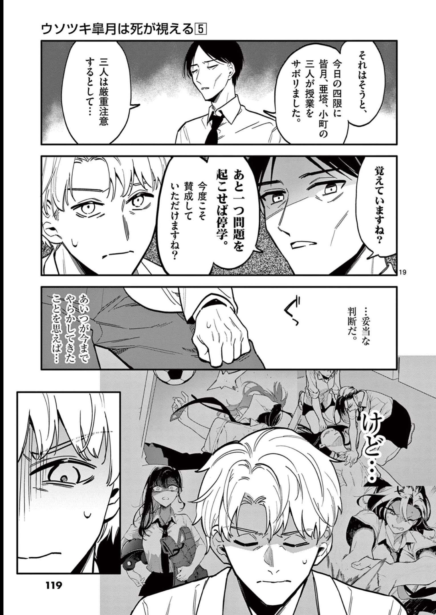P19