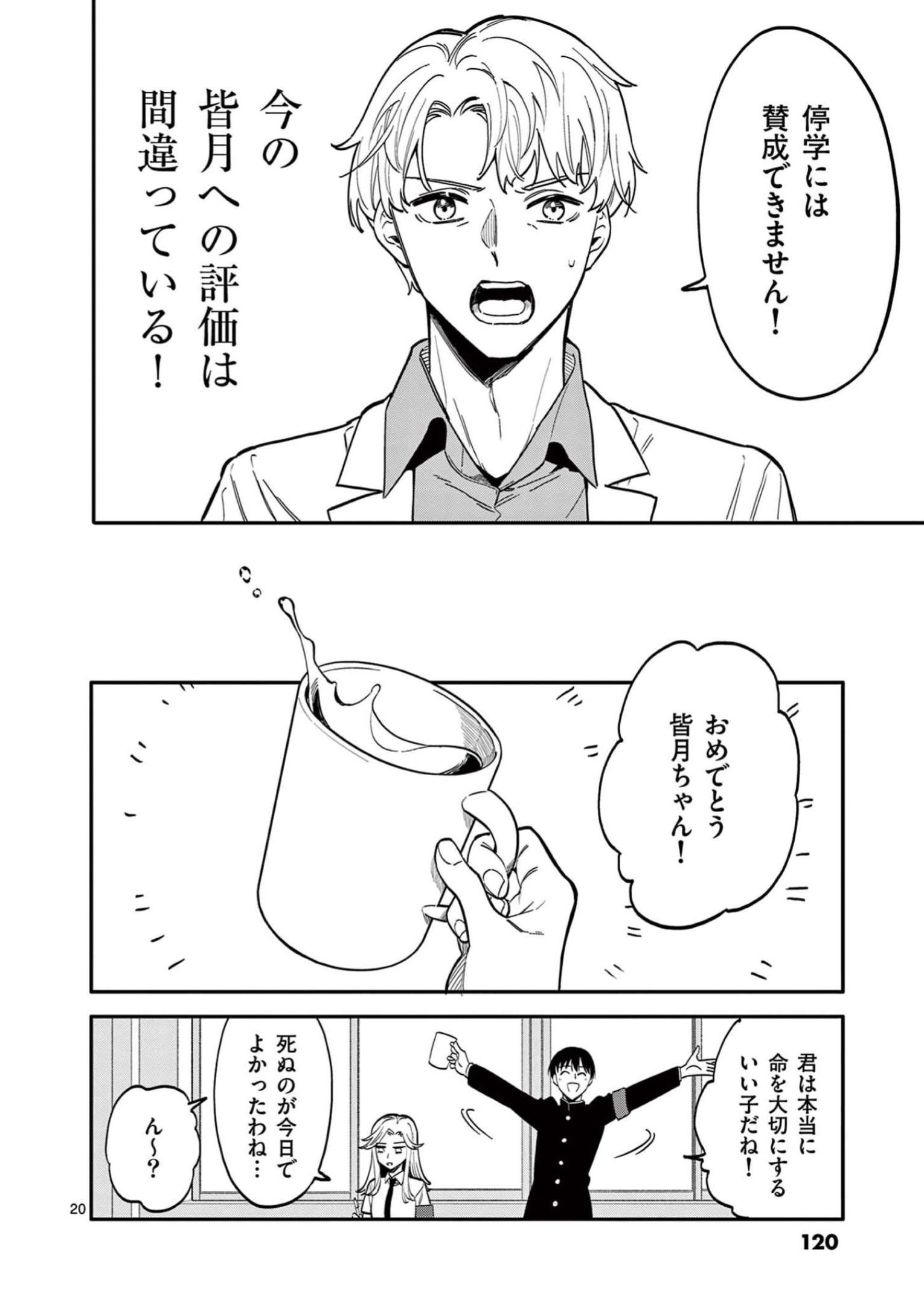 P20