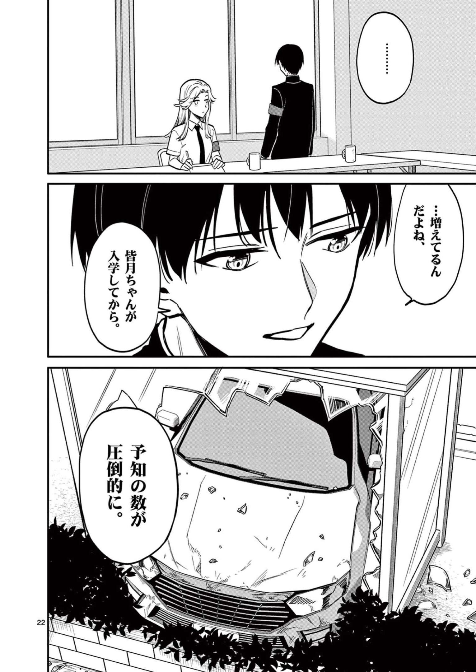 P22