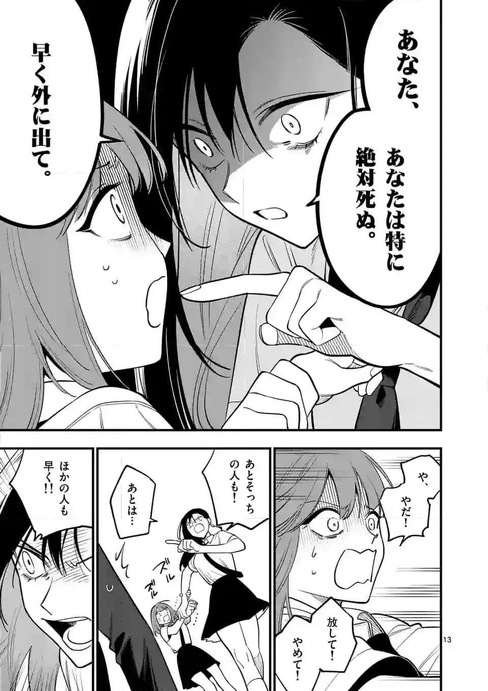 P13