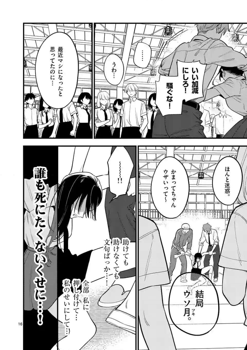 P16