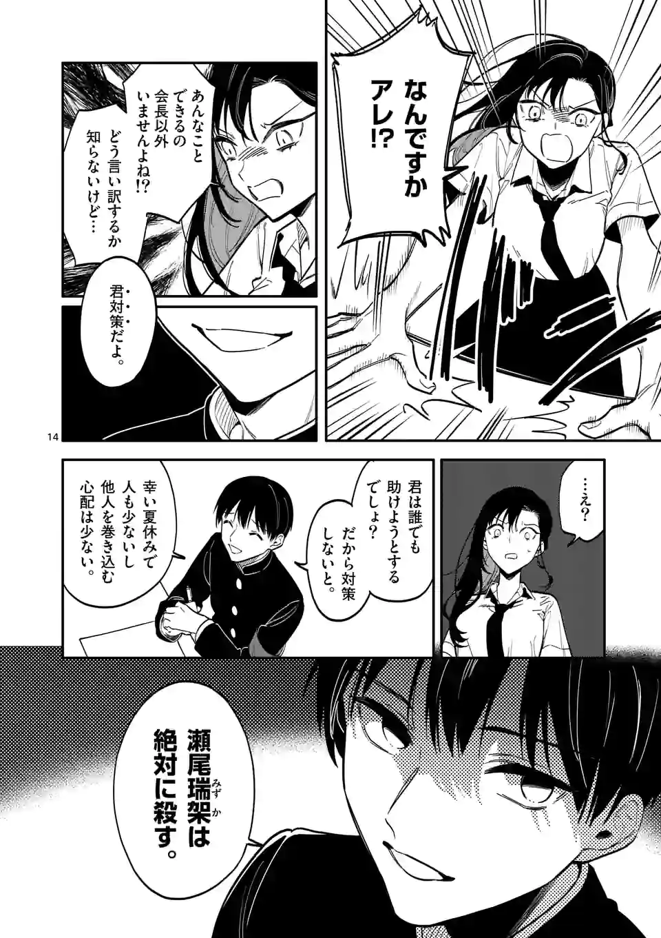 P14