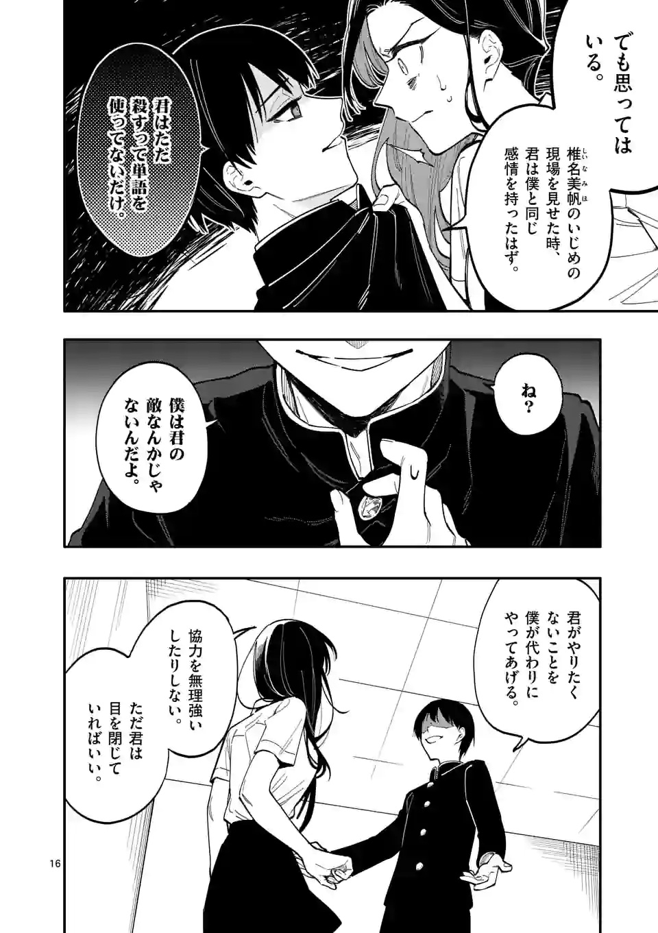P16