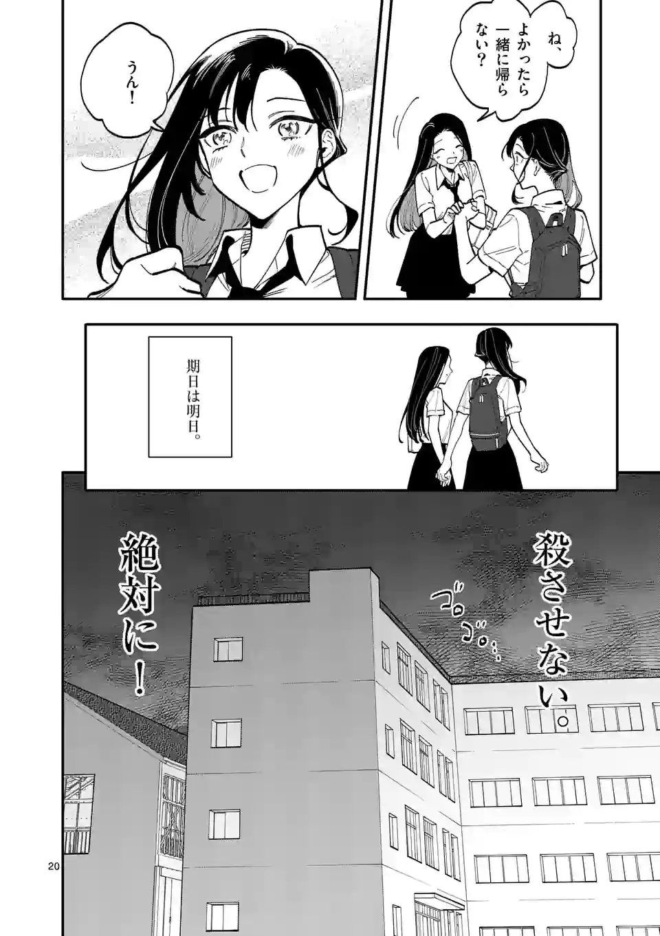 P20