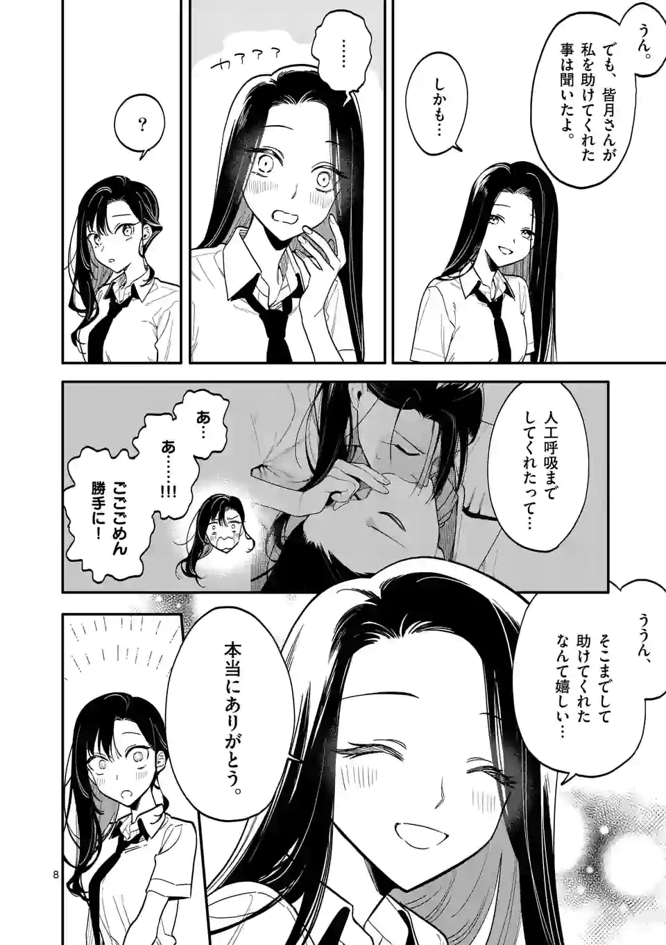 P8