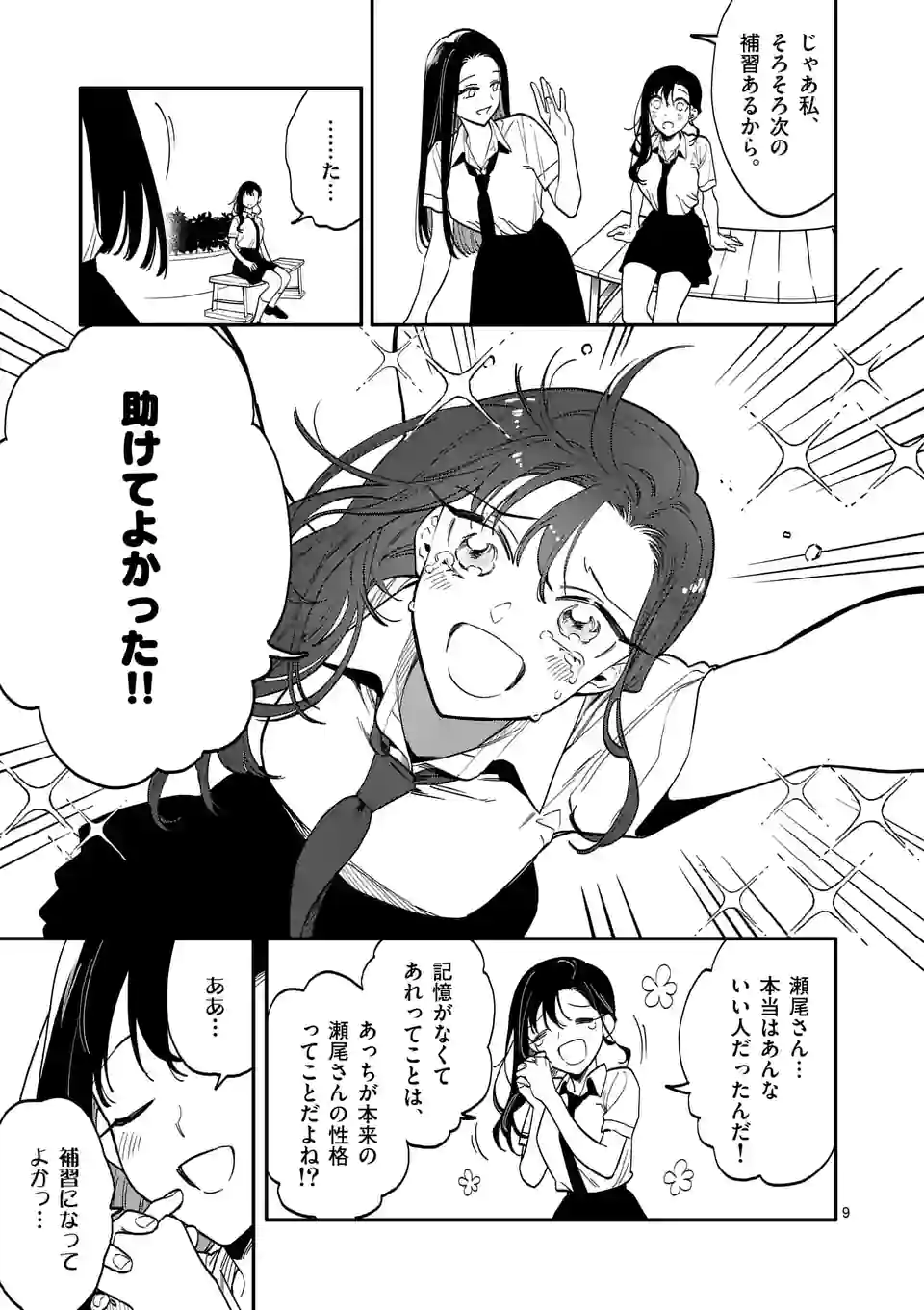 P9