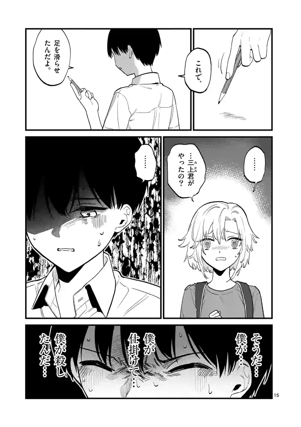 P15