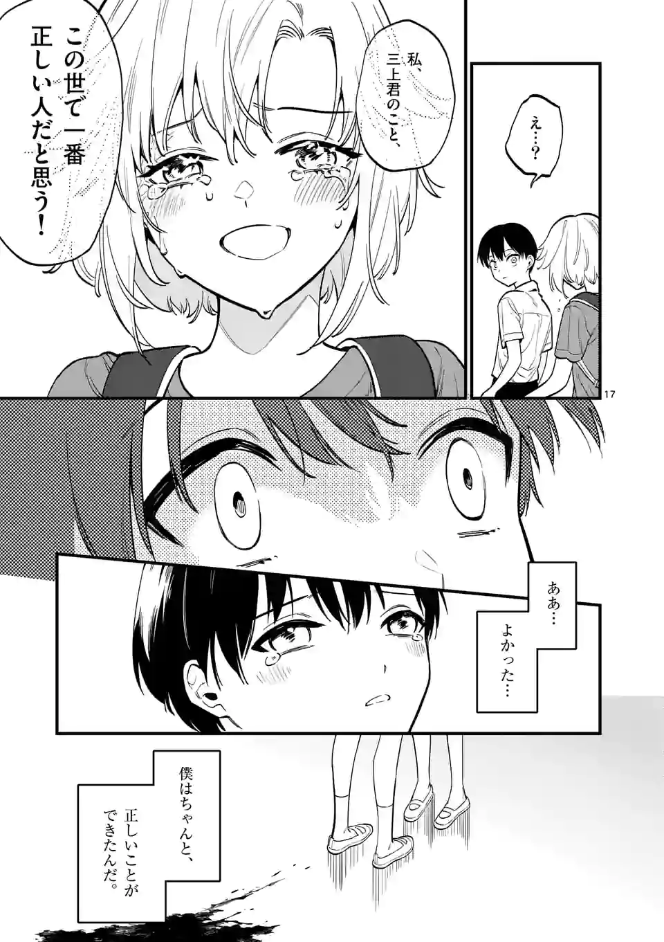 P17