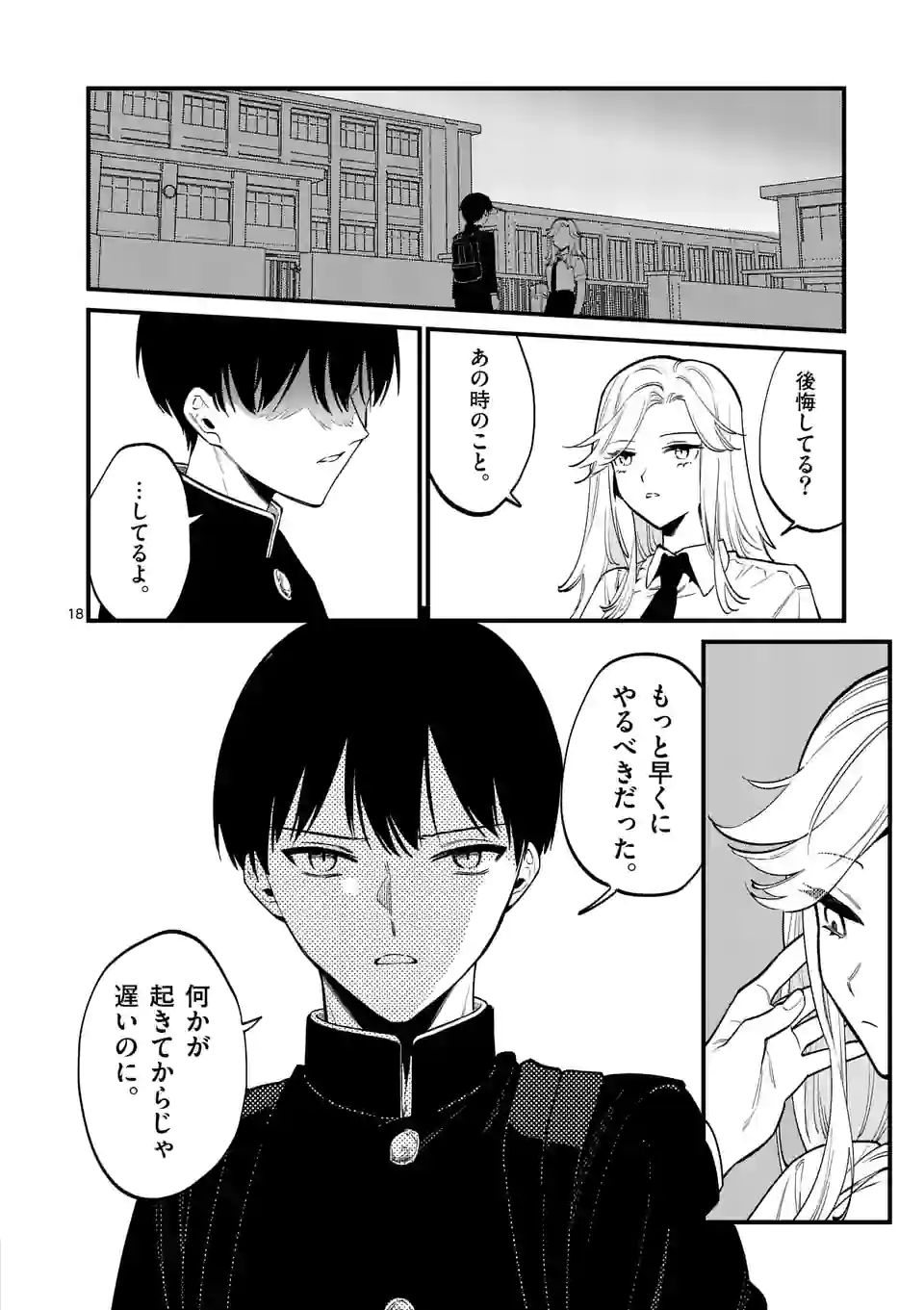 P18