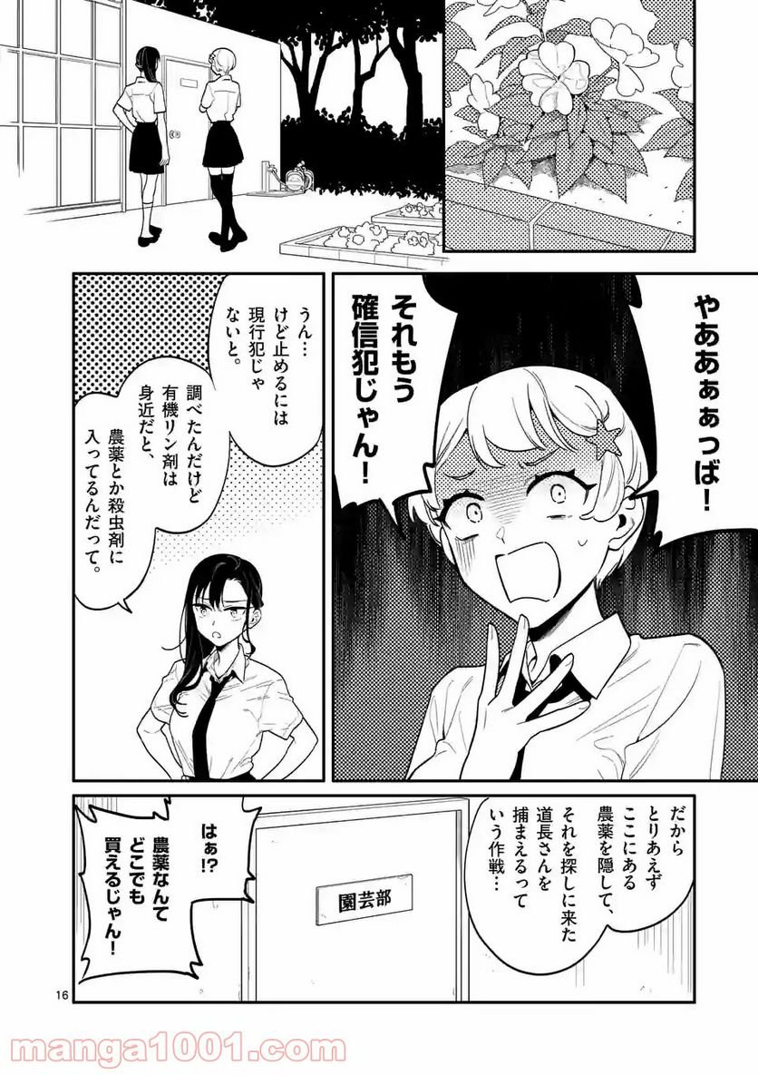 P16