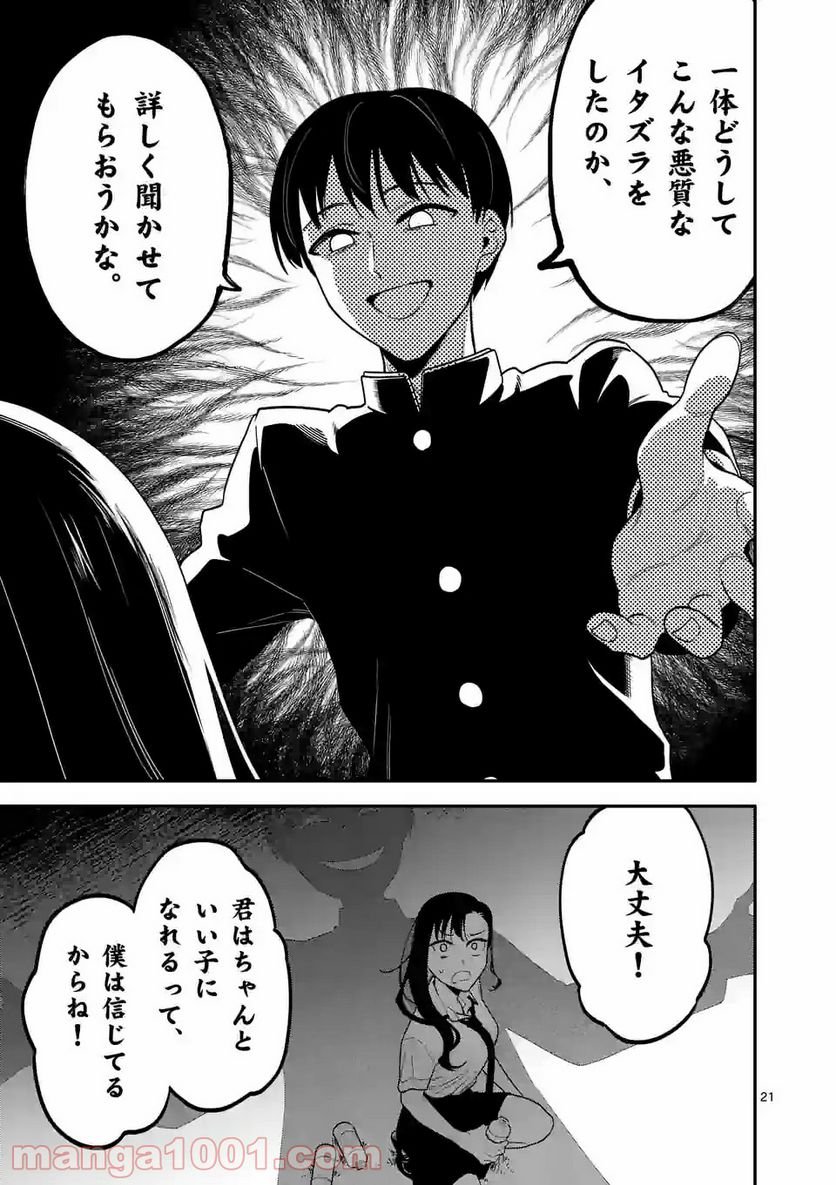 P21