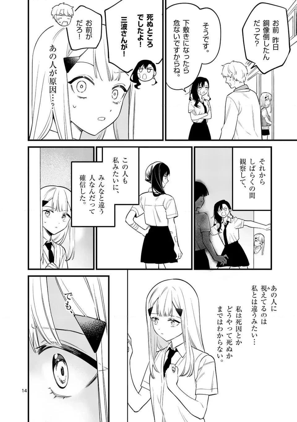 P14