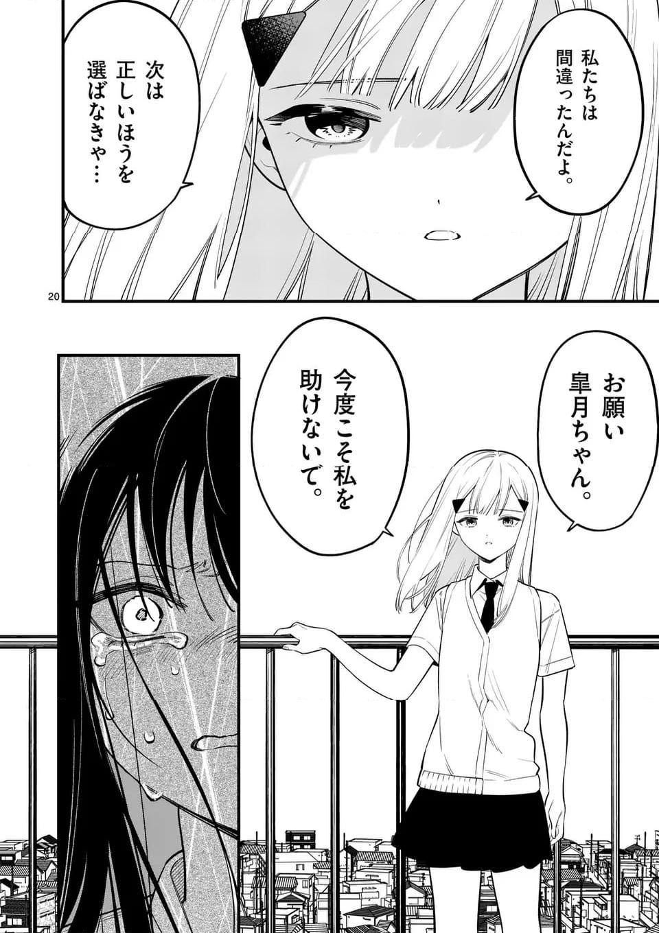 P20