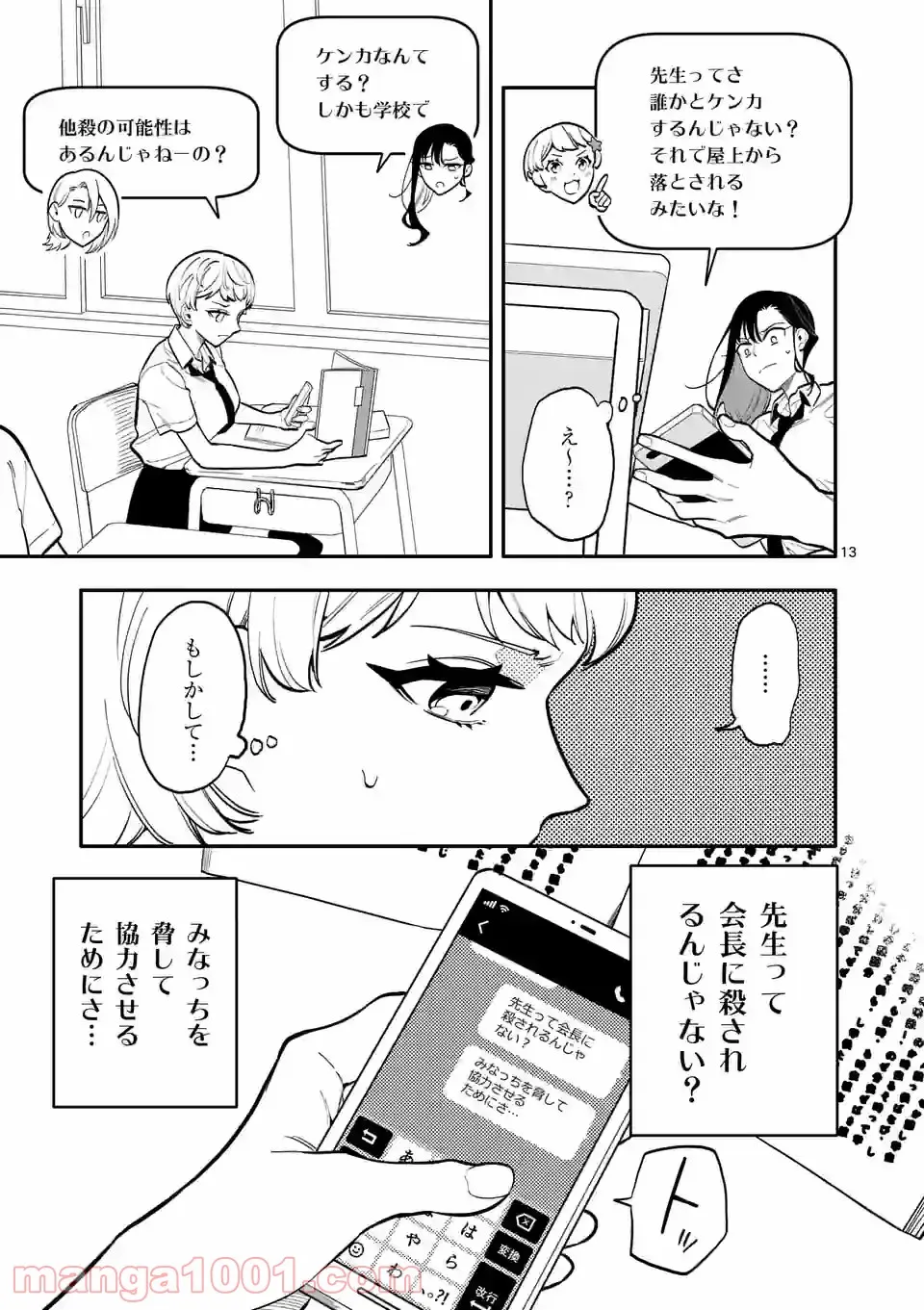 P13