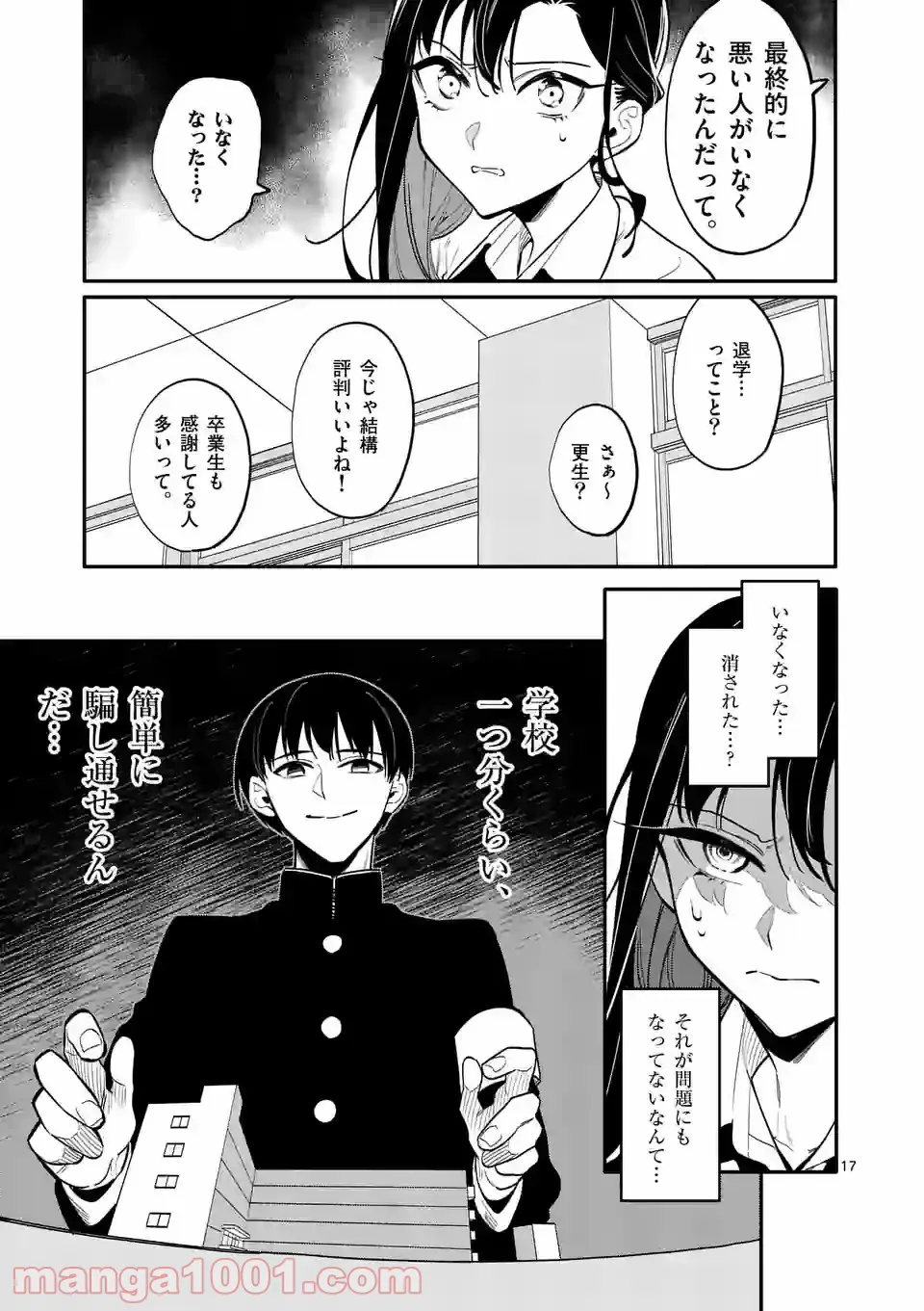 P17