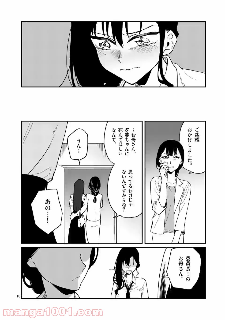 P10