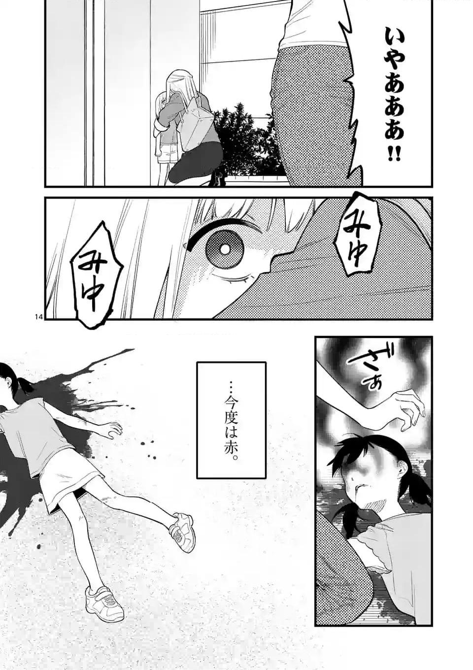 P14