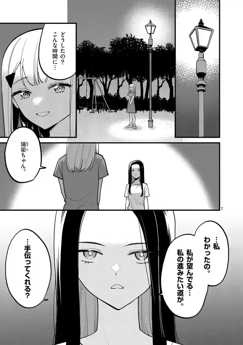 P7