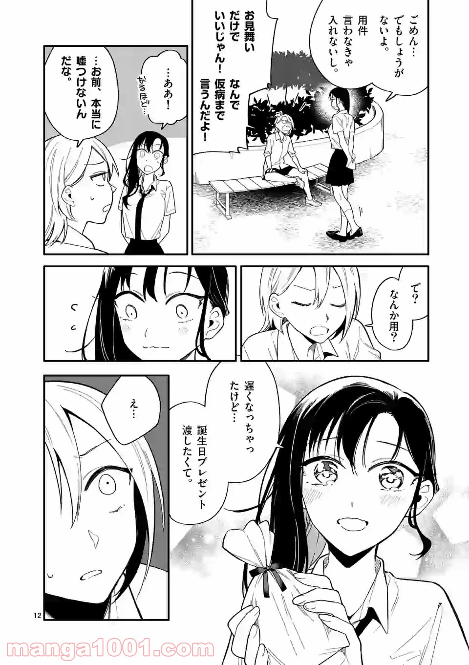 P12