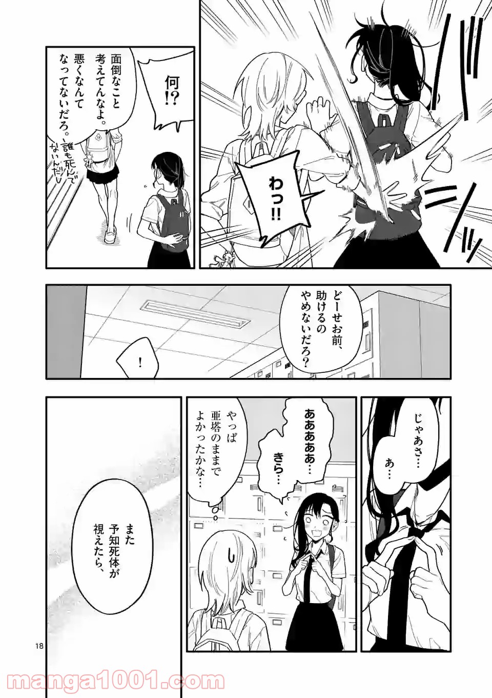 P18