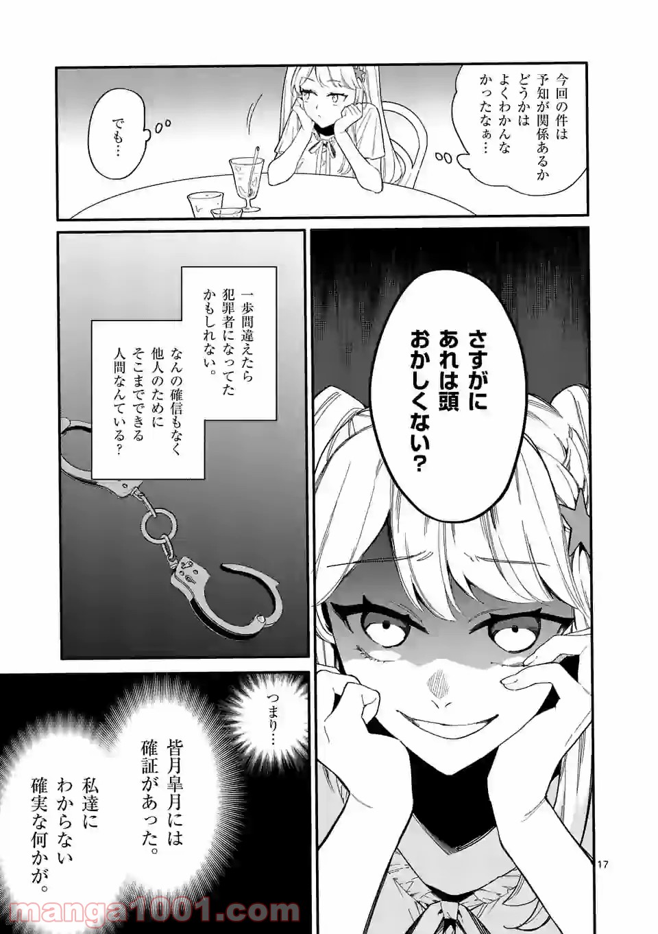 P17