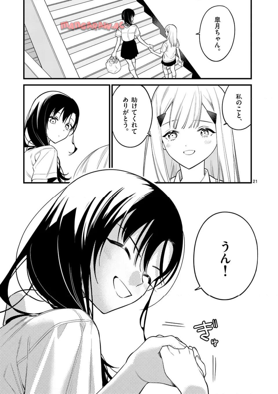 P21