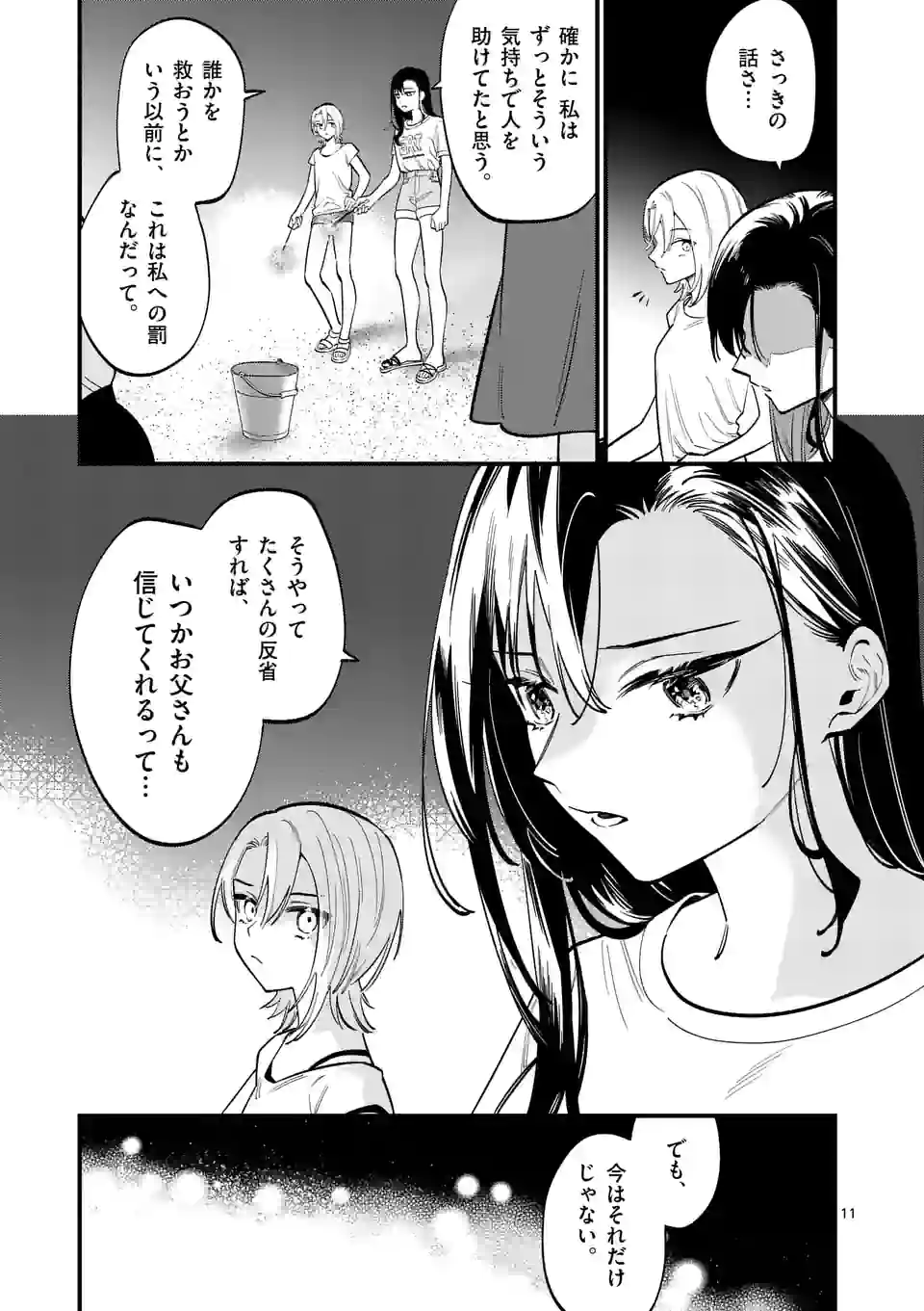 P11