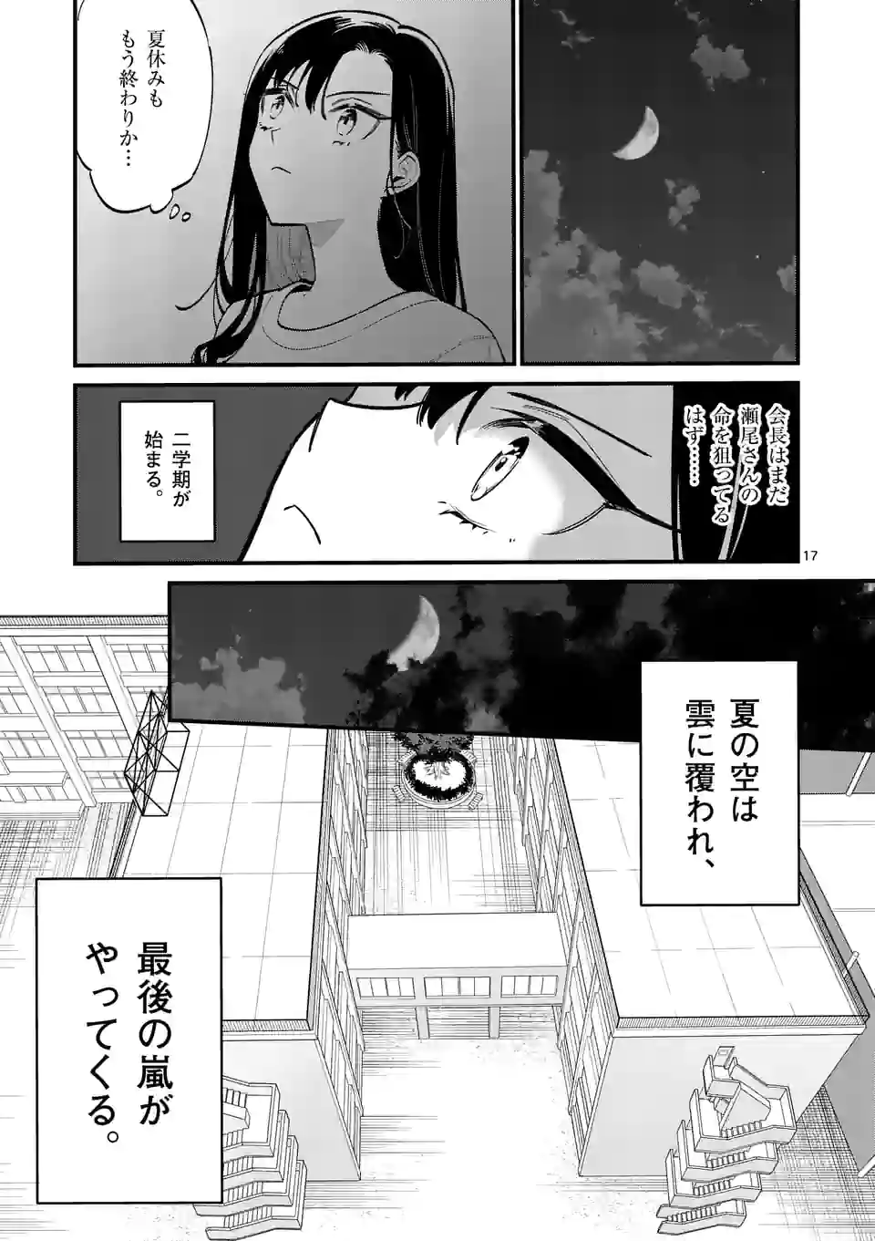 P17