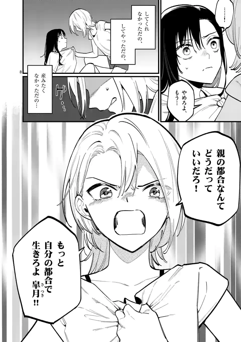 P8