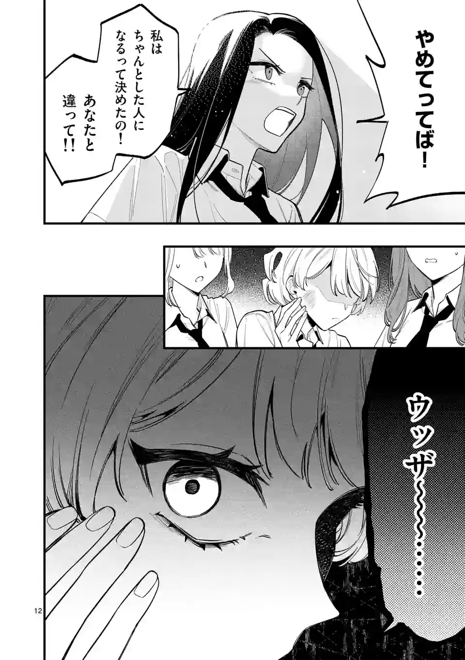 P12