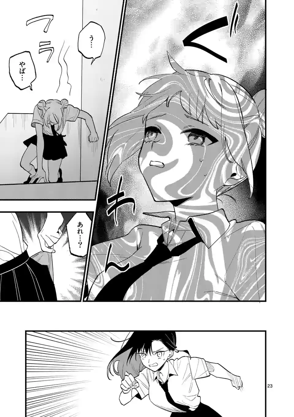 P23