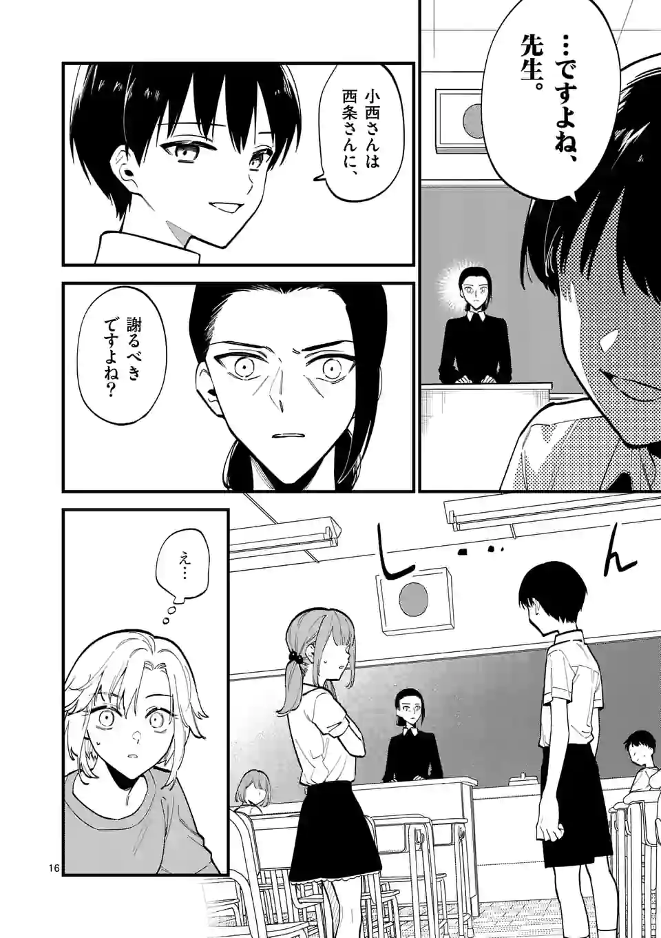 P16