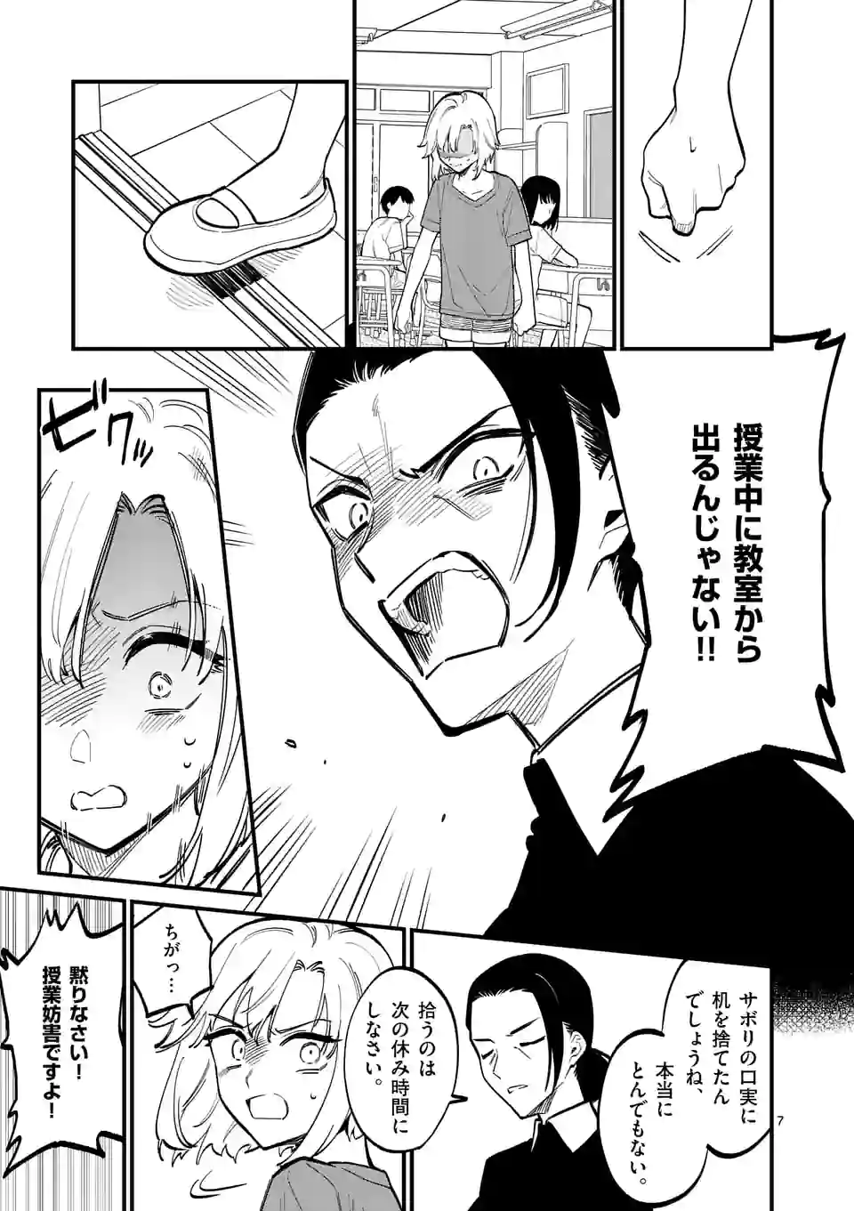 P7
