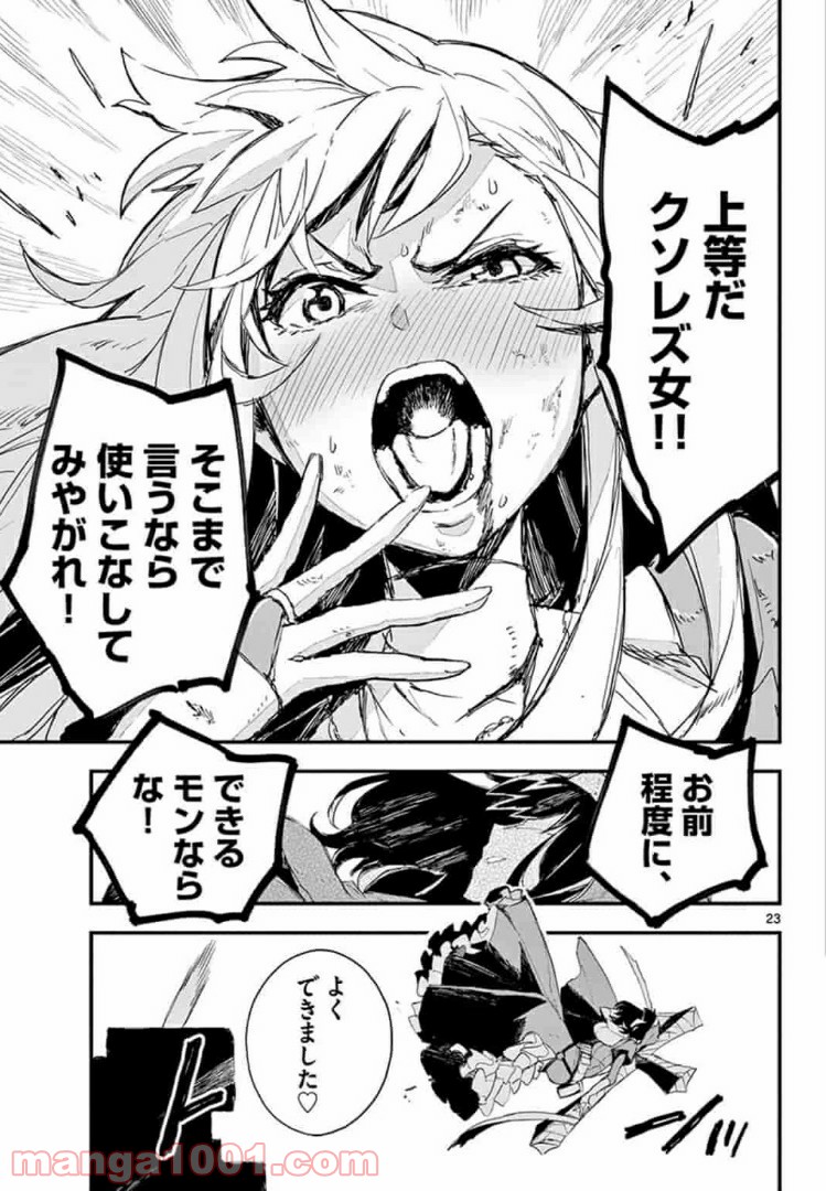 P23